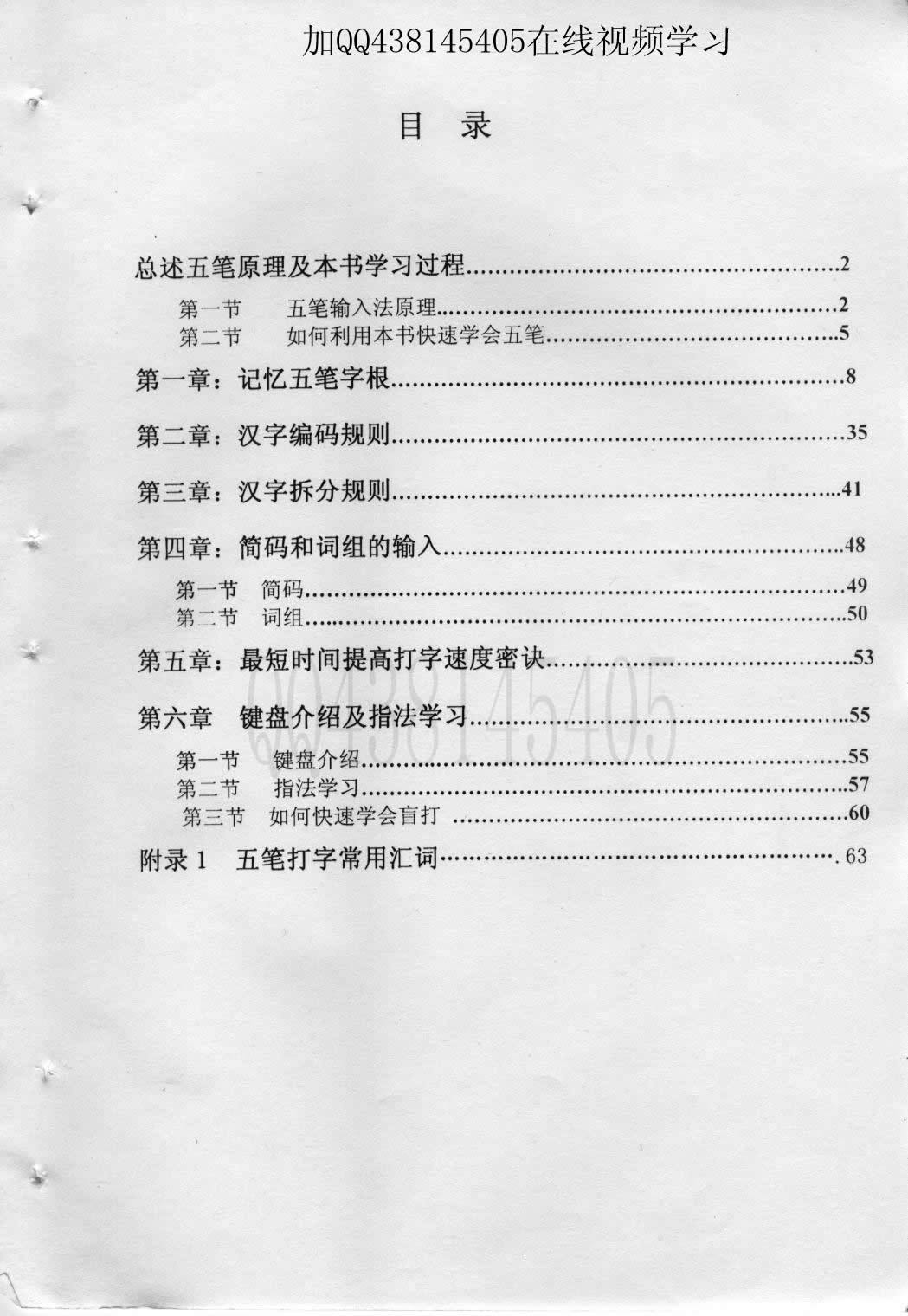 前言和学习目录 — 教材插图